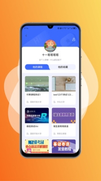 终身教育平台 v2.0.0 安卓版图3