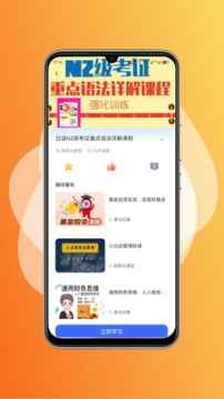 终身教育平台 v2.0.0 安卓版图4