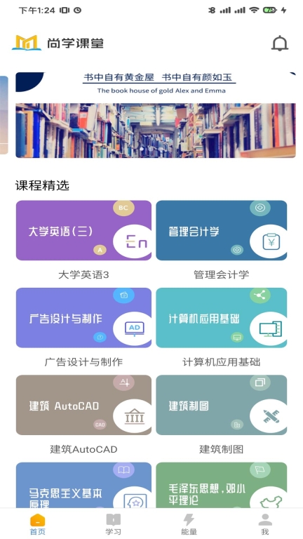 尚学课堂图1