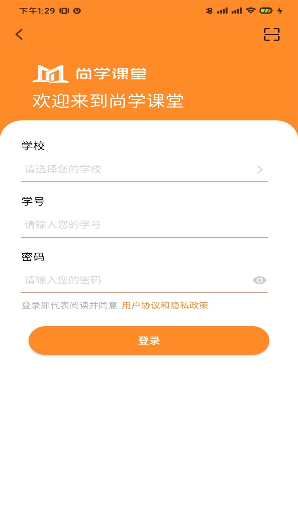 尚学课堂图4