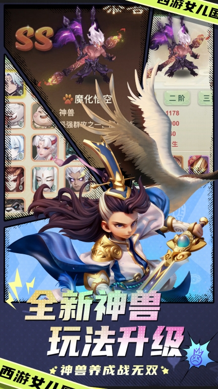 西游女儿国最新版图2