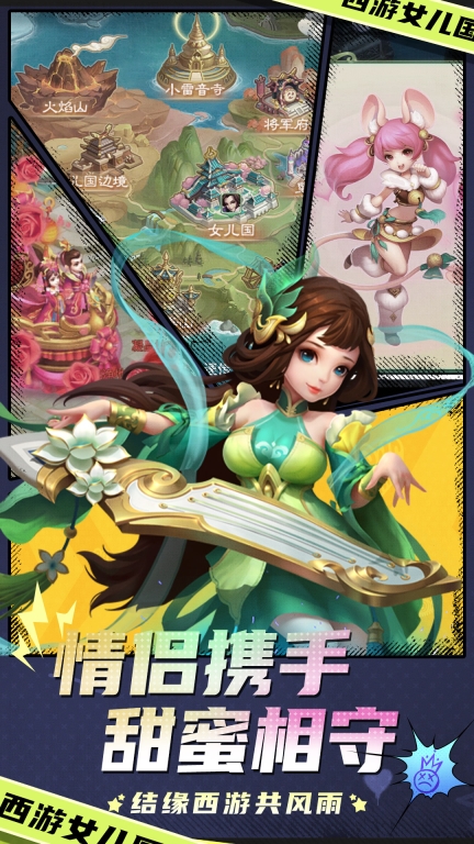 西游女儿国最新版图5