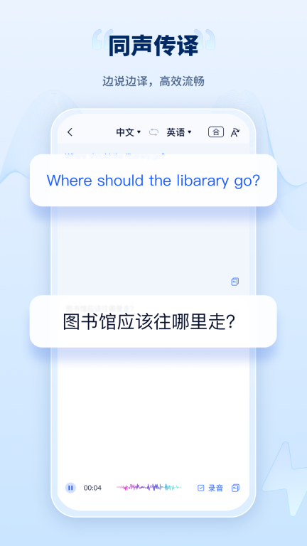录音转文字工厂 图3