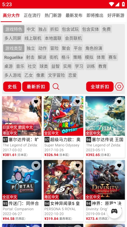 switch助手图1
