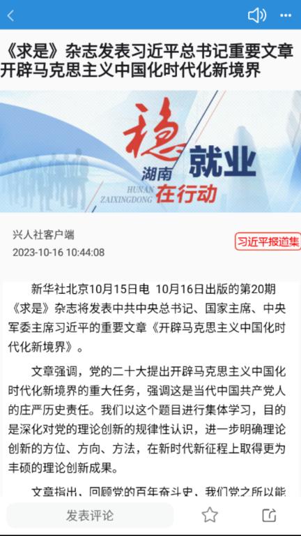 兴人社图4