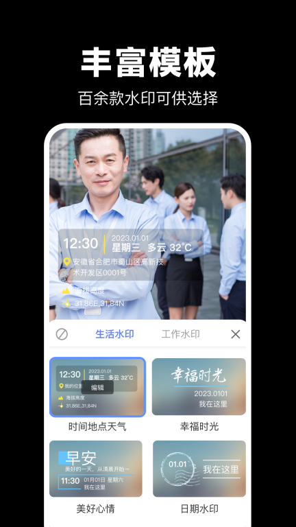 水印相片图3
