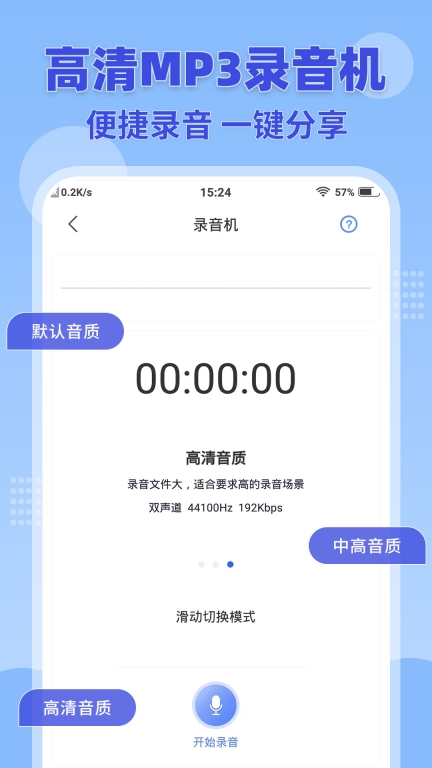录音转文字小助手图4