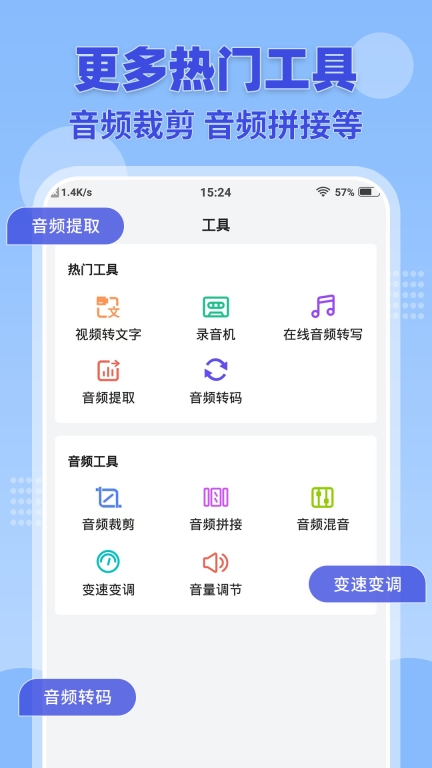 录音转文字小助手图5