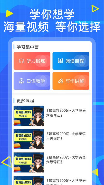 英语墨墨单词学习软件 图2