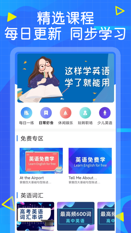 英语墨墨单词学习软件 图1