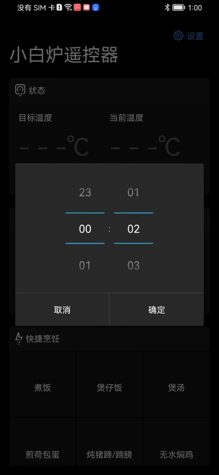小白炉遥控器图1