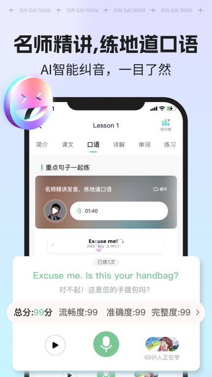 新概念AI版图2