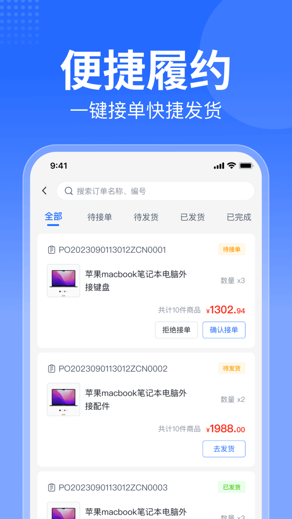 智采商城商家版图2