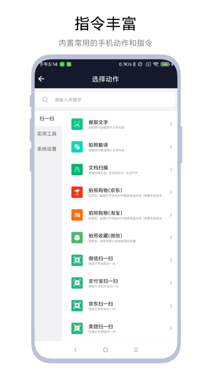 Task语音助手图3