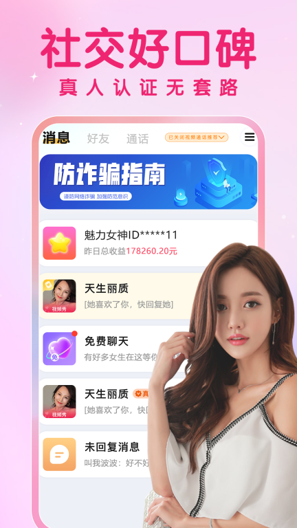 陌缘图3