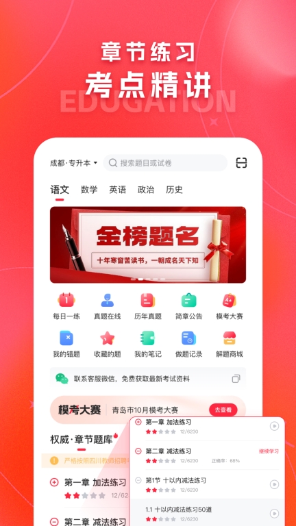 解题猫图3