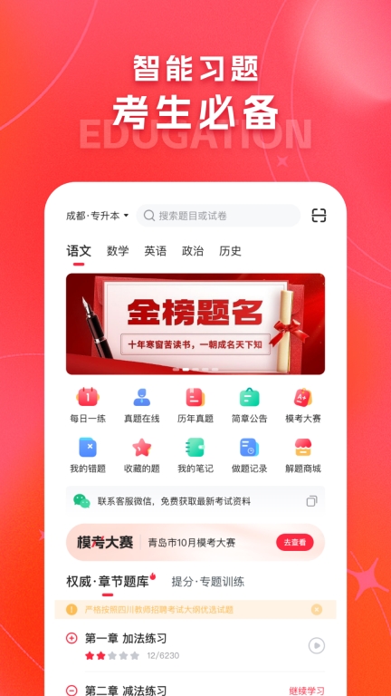 解题猫图4