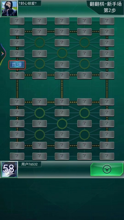 军棋翻翻棋正版图3