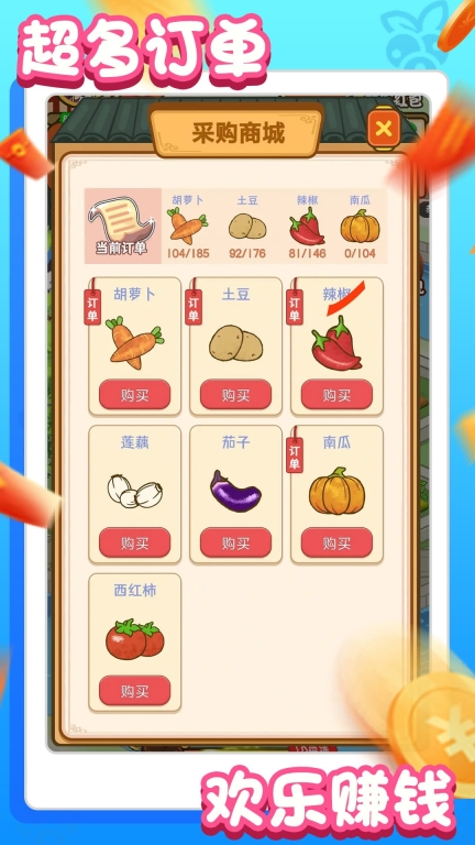 农场赚钱乐红包版图3
