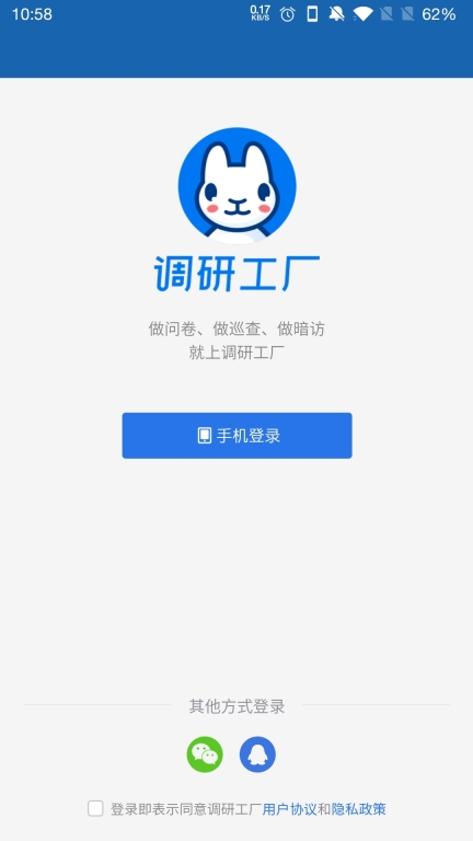 调研工厂图1