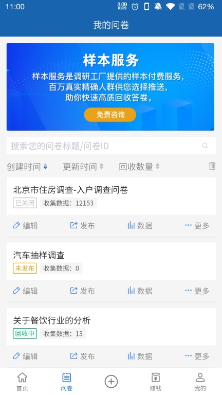 调研工厂图3