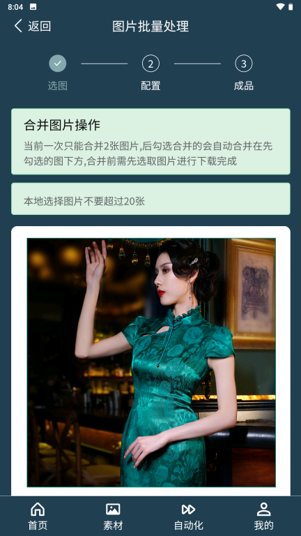 一休小助手图3