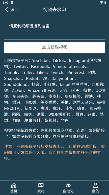 一休小助手图2