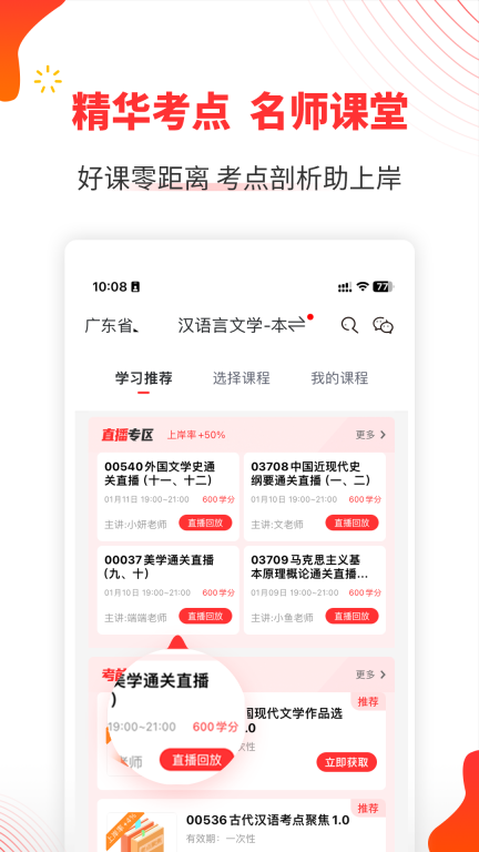 自考伴图2