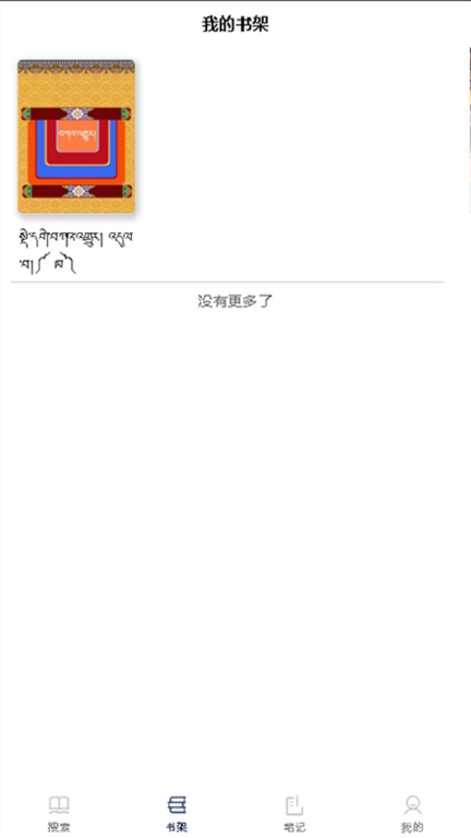 班智达文献检索图2