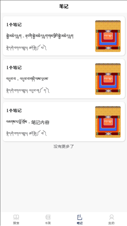 班智达文献检索图3