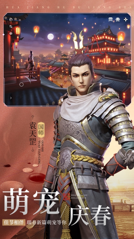 不良人图2