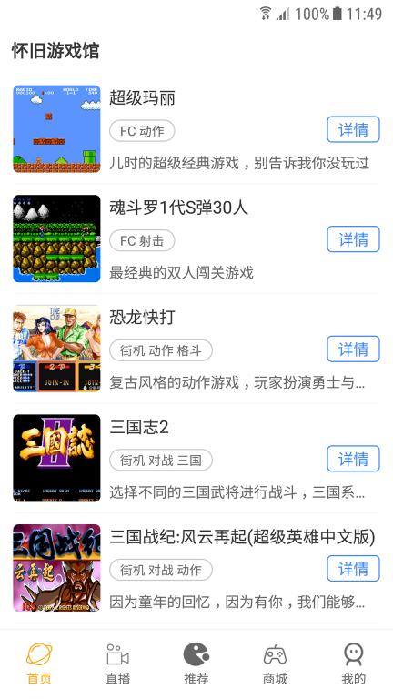 怀旧馆 图1