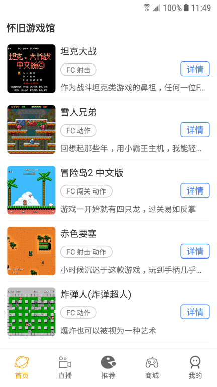 怀旧馆 图2