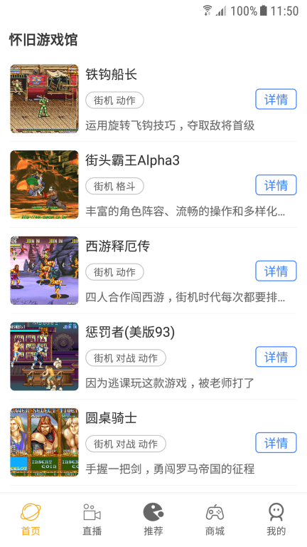 怀旧馆 图3