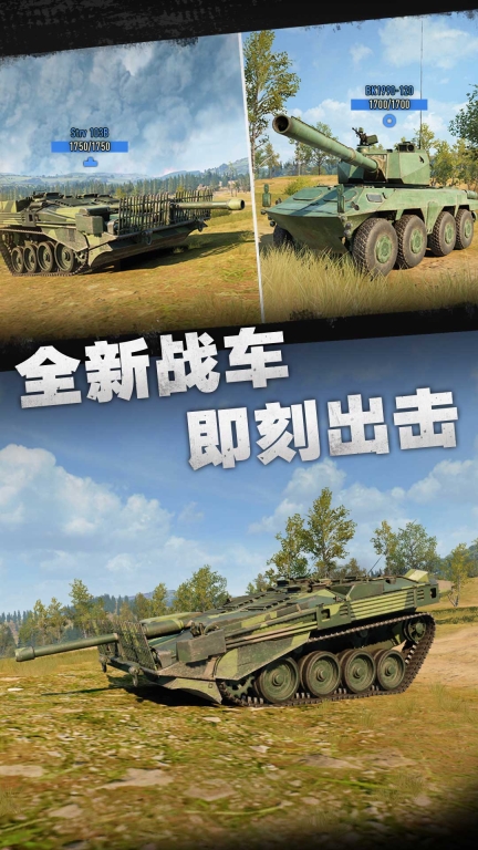坦克连图2