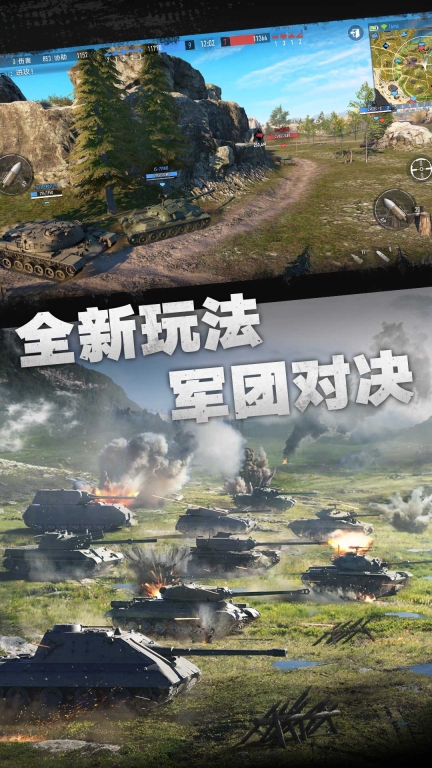坦克连图4