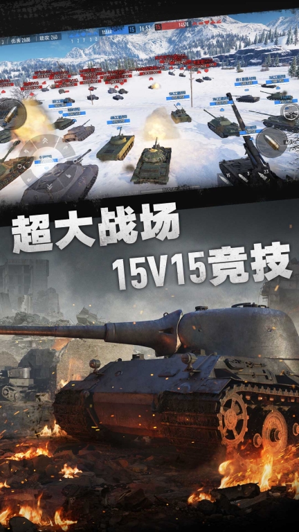 坦克连图5