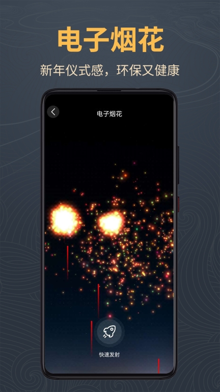 木鱼静心助手免费版图5