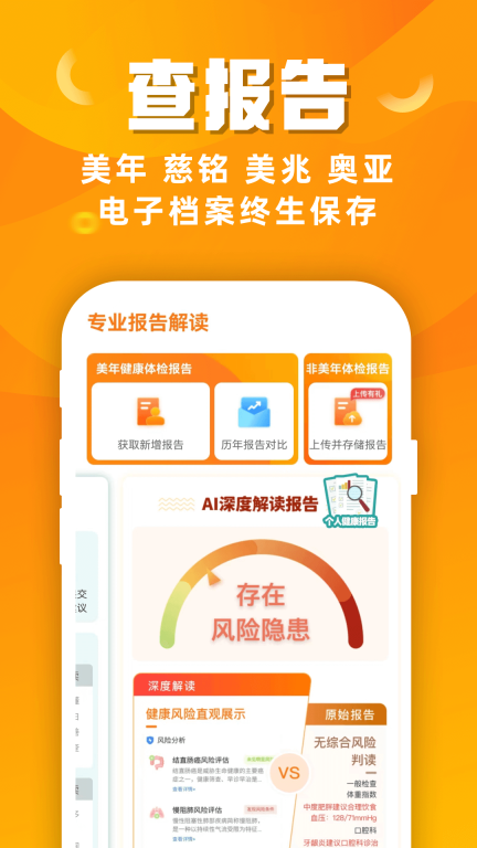 优健康图1
