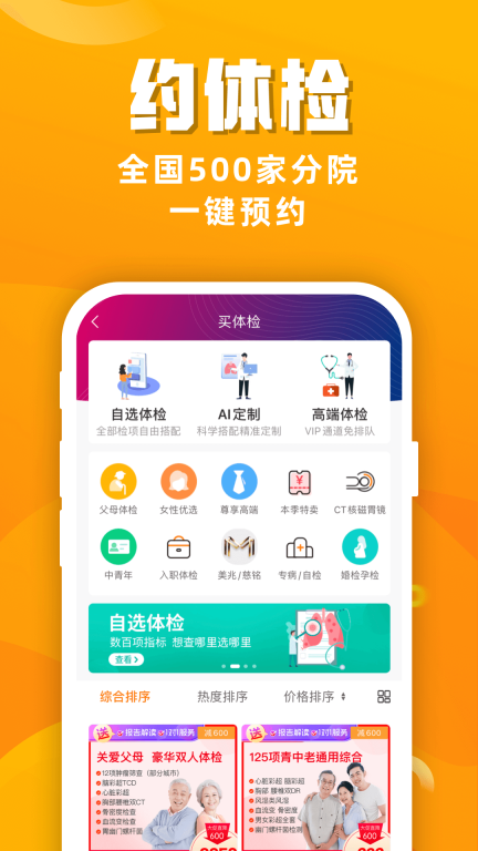 优健康图2