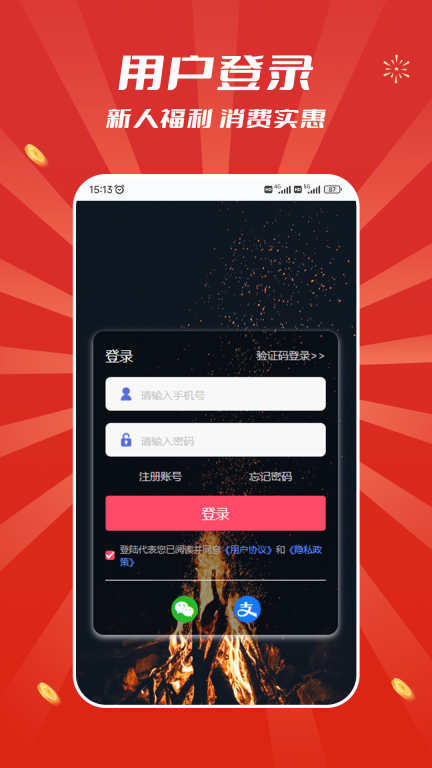 追尚商家端 图1