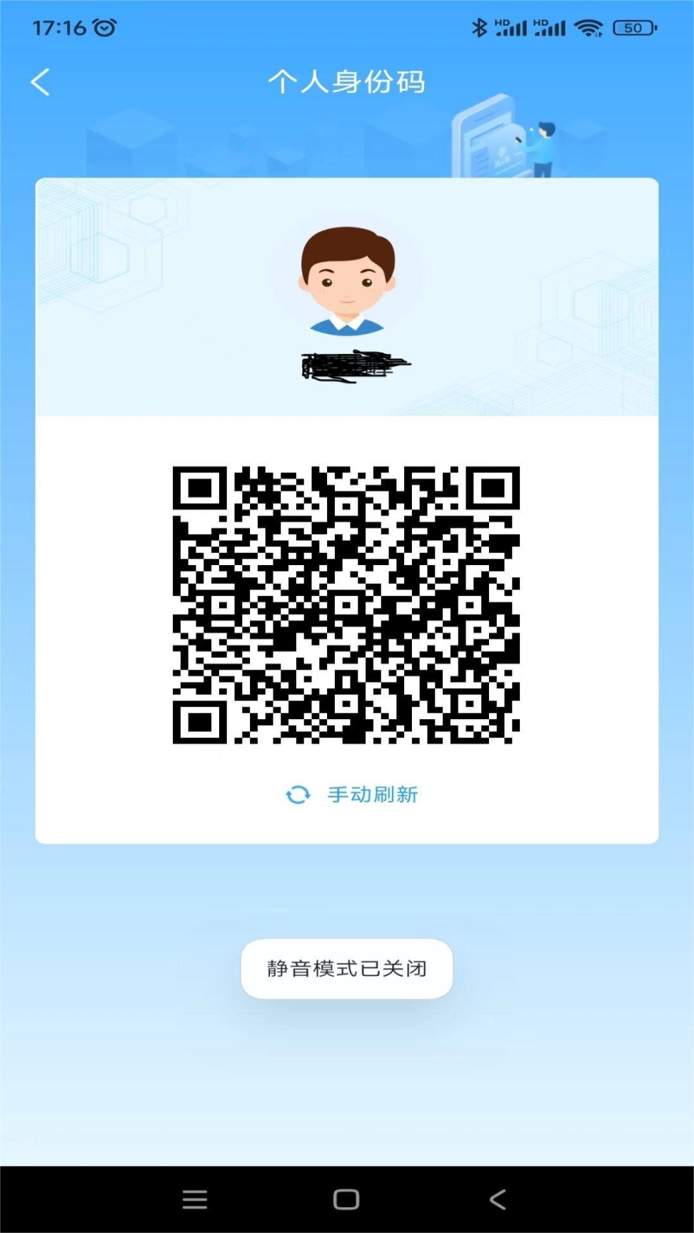 威海市民卡图4
