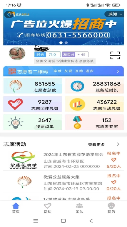 威海市民卡图3