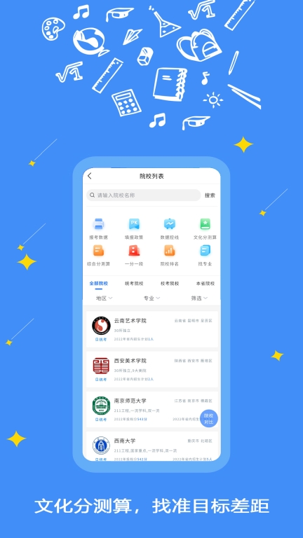 艺愿星图3