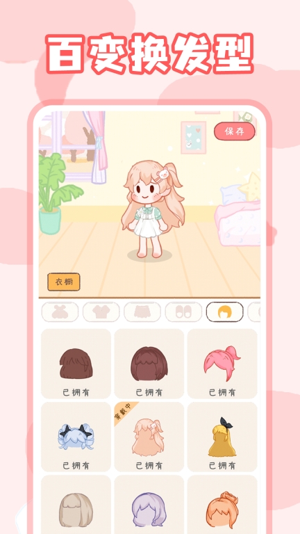 捏脸酱图2