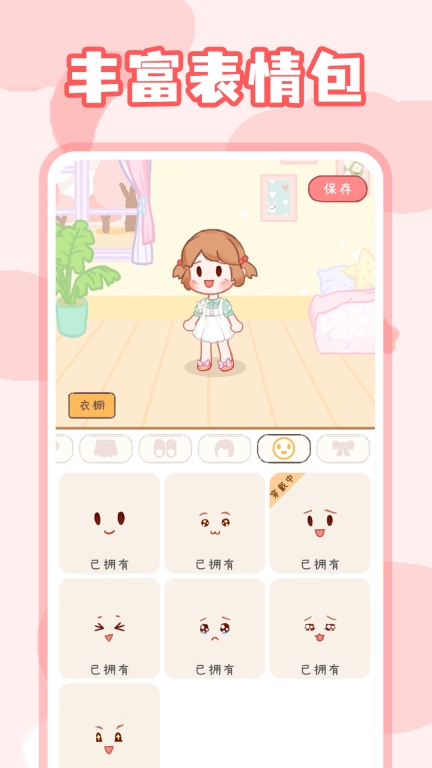 捏脸酱图4