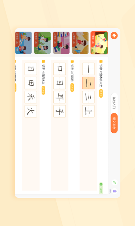 小优ai练字图2