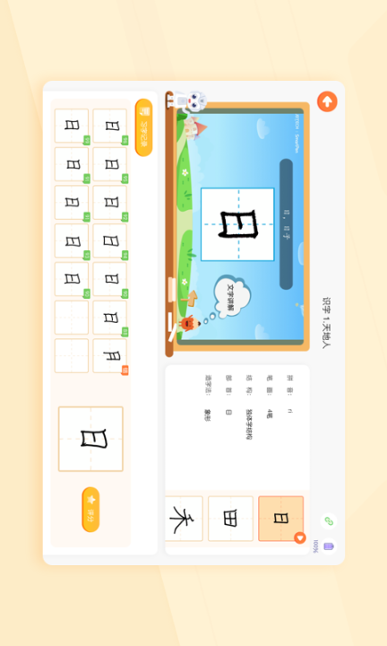小优ai练字图3