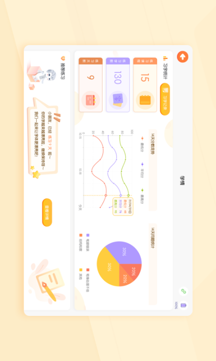小优ai练字图4