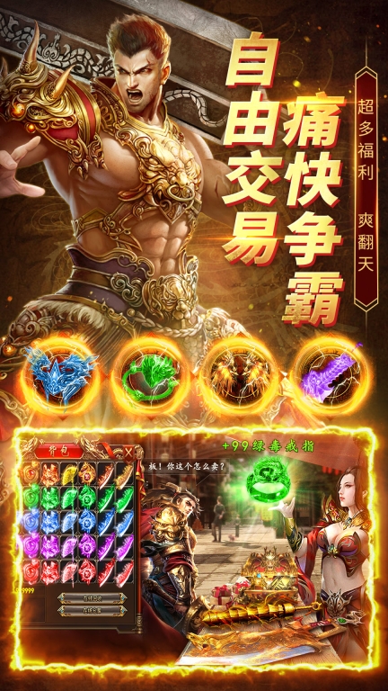 帝王荣耀图2